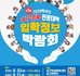 박람회.jpg