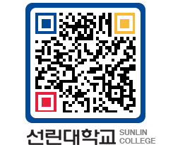 QRCODE 이미지 https://www.sunlin.ac.kr/04ia1z@