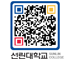 QRCODE 이미지 https://www.sunlin.ac.kr/050sws@