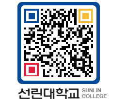 QRCODE 이미지 https://www.sunlin.ac.kr/0arsn2@