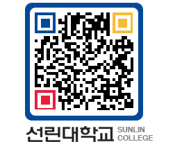 QRCODE 이미지 https://www.sunlin.ac.kr/0au5cb@