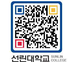 QRCODE 이미지 https://www.sunlin.ac.kr/0gmmbh@