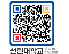 QRCODE 이미지 https://www.sunlin.ac.kr/0hi4qk@