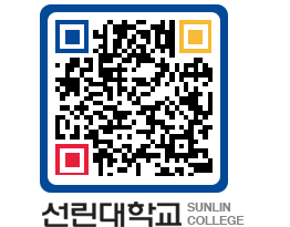 QRCODE 이미지 https://www.sunlin.ac.kr/0klbyl@