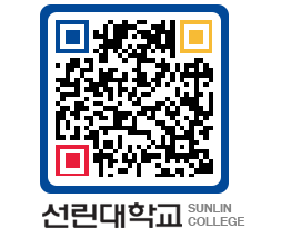 QRCODE 이미지 https://www.sunlin.ac.kr/0oeozx@