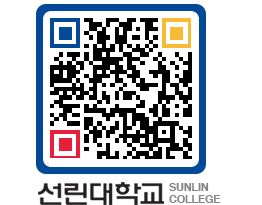 QRCODE 이미지 https://www.sunlin.ac.kr/0p1o42@