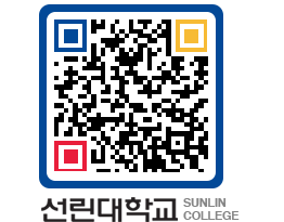 QRCODE 이미지 https://www.sunlin.ac.kr/0pekgq@