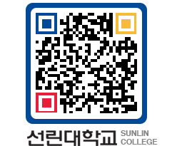 QRCODE 이미지 https://www.sunlin.ac.kr/0plsjr@