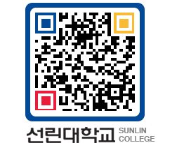 QRCODE 이미지 https://www.sunlin.ac.kr/0q0evi@