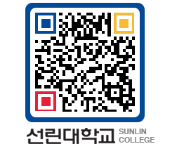 QRCODE 이미지 https://www.sunlin.ac.kr/0qpzca@