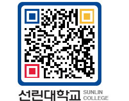 QRCODE 이미지 https://www.sunlin.ac.kr/0ypfgz@