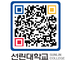 QRCODE 이미지 https://www.sunlin.ac.kr/12tvvg@