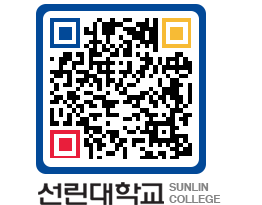 QRCODE 이미지 https://www.sunlin.ac.kr/1cbqqd@