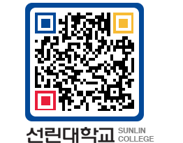 QRCODE 이미지 https://www.sunlin.ac.kr/1dkk1m@