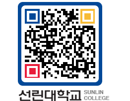 QRCODE 이미지 https://www.sunlin.ac.kr/1iyc1y@