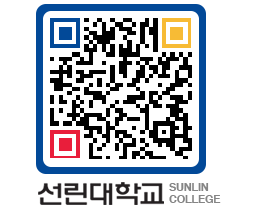 QRCODE 이미지 https://www.sunlin.ac.kr/1miaxm@