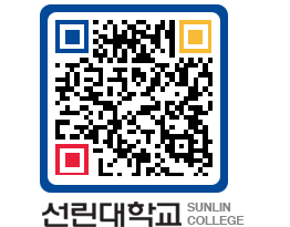 QRCODE 이미지 https://www.sunlin.ac.kr/1ow3bf@