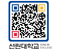 QRCODE 이미지 https://www.sunlin.ac.kr/1u3hpy@