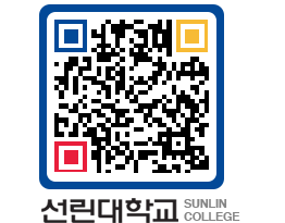 QRCODE 이미지 https://www.sunlin.ac.kr/1y2o43@