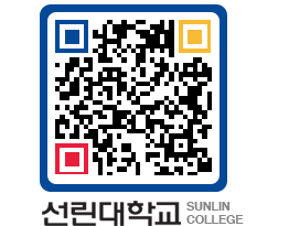 QRCODE 이미지 https://www.sunlin.ac.kr/2ae1xl@