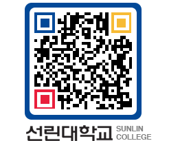 QRCODE 이미지 https://www.sunlin.ac.kr/2ahqeq@