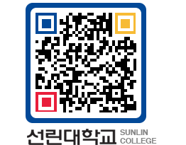 QRCODE 이미지 https://www.sunlin.ac.kr/2chsxc@