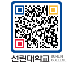 QRCODE 이미지 https://www.sunlin.ac.kr/2dxucq@