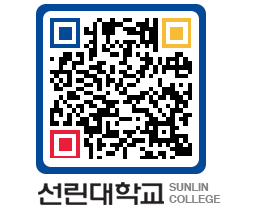 QRCODE 이미지 https://www.sunlin.ac.kr/2v0c3q@