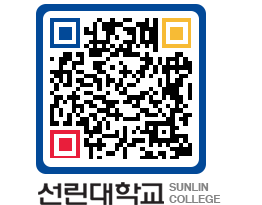 QRCODE 이미지 https://www.sunlin.ac.kr/3advfv@