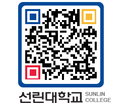 QRCODE 이미지 https://www.sunlin.ac.kr/3jsusw@