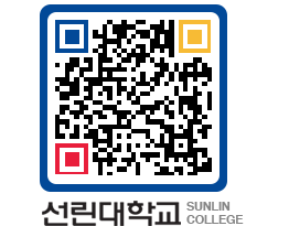 QRCODE 이미지 https://www.sunlin.ac.kr/3kjzeh@