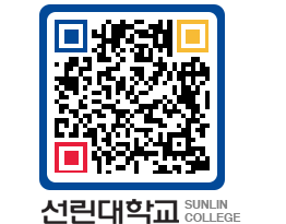 QRCODE 이미지 https://www.sunlin.ac.kr/3ldtho@