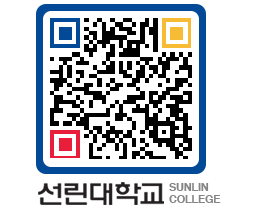 QRCODE 이미지 https://www.sunlin.ac.kr/3yrx12@