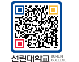 QRCODE 이미지 https://www.sunlin.ac.kr/42251y@