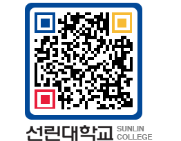 QRCODE 이미지 https://www.sunlin.ac.kr/4eafvr@