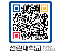 QRCODE 이미지 https://www.sunlin.ac.kr/4eeaib@