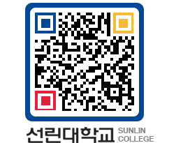 QRCODE 이미지 https://www.sunlin.ac.kr/4qk1b3@