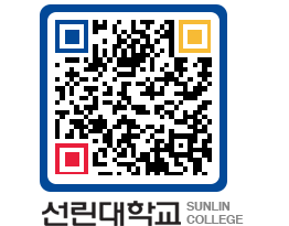 QRCODE 이미지 https://www.sunlin.ac.kr/4qux41@