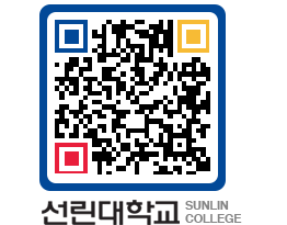 QRCODE 이미지 https://www.sunlin.ac.kr/51a0th@