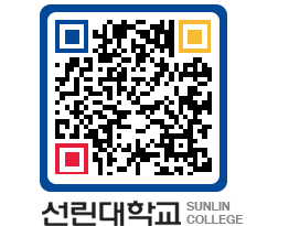 QRCODE 이미지 https://www.sunlin.ac.kr/53za54@