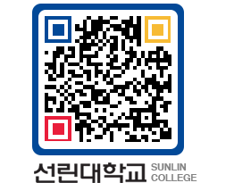 QRCODE 이미지 https://www.sunlin.ac.kr/5453qg@