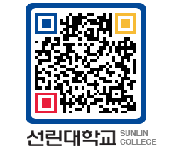 QRCODE 이미지 https://www.sunlin.ac.kr/5e41nn@