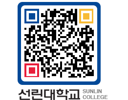 QRCODE 이미지 https://www.sunlin.ac.kr/5uugai@