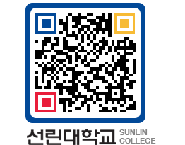 QRCODE 이미지 https://www.sunlin.ac.kr/agk5r3@