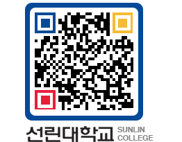 QRCODE 이미지 https://www.sunlin.ac.kr/aq4cpz@