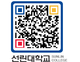 QRCODE 이미지 https://www.sunlin.ac.kr/arroty@