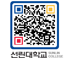 QRCODE 이미지 https://www.sunlin.ac.kr/aryt2o@