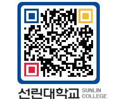 QRCODE 이미지 https://www.sunlin.ac.kr/b4c5kn@