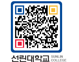 QRCODE 이미지 https://www.sunlin.ac.kr/b4ugds@