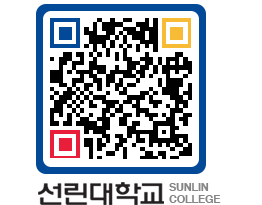 QRCODE 이미지 https://www.sunlin.ac.kr/byc4nl@